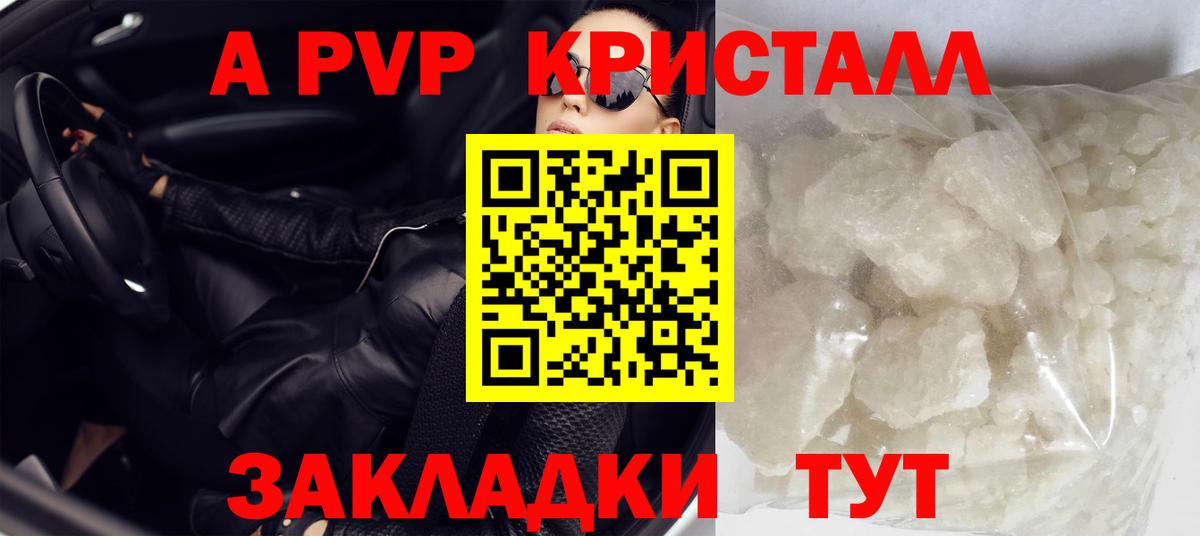 Alfa_PVP крисы CK Киселёвск