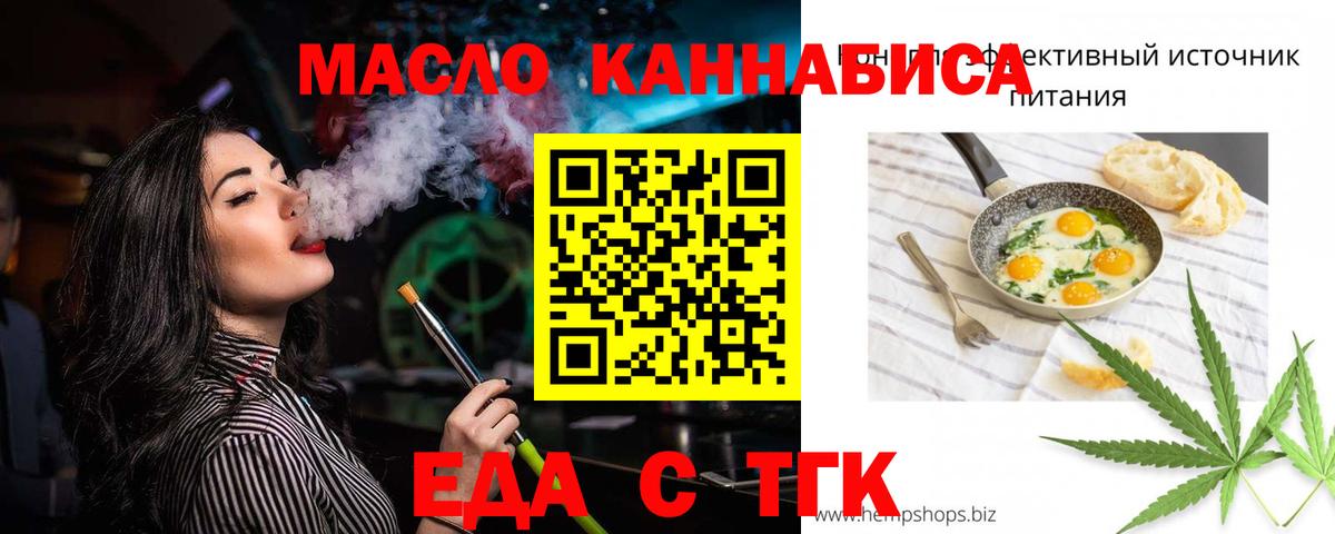 Cannafood конопля  Вход с VPN  Киселёвск 