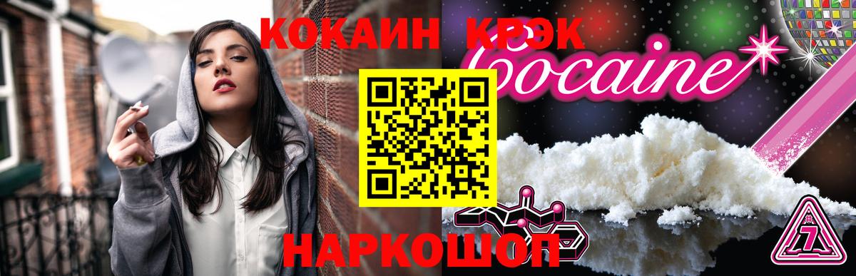 Cocaine FishScale  Вход с VPN  Киселёвск  КОКАИН  Cocaine 97% 