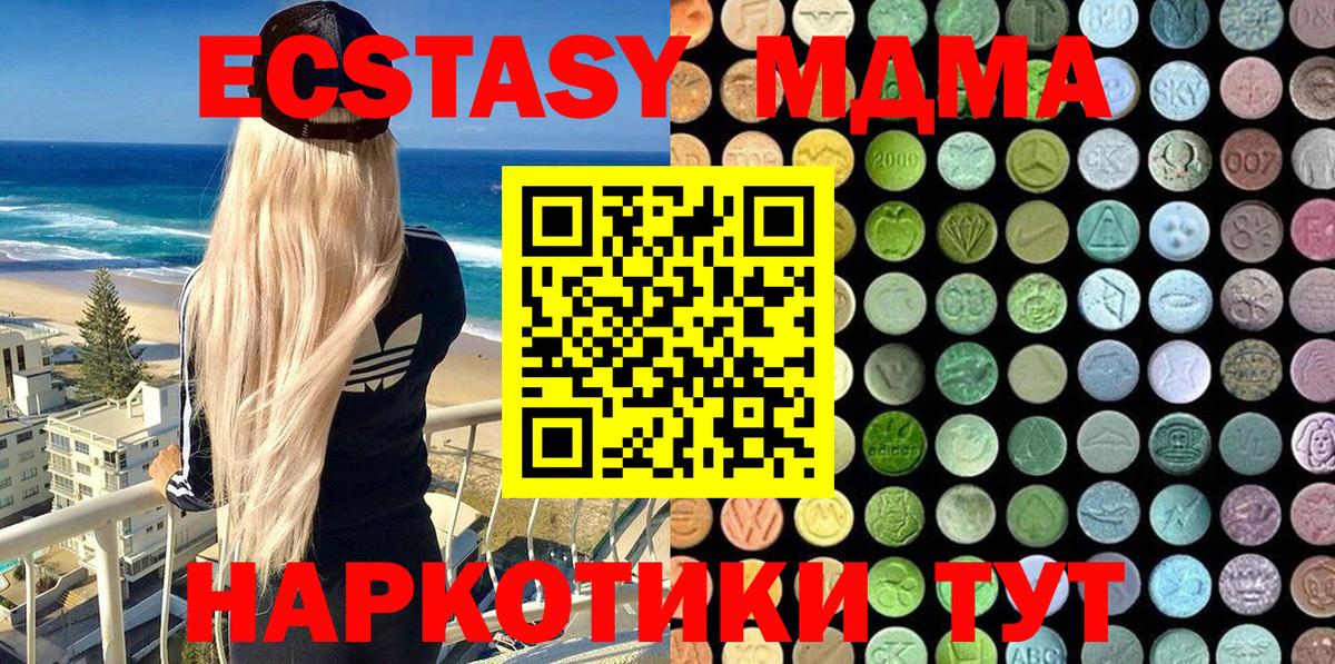 ЭКСТАЗИ 99% Киселёвск