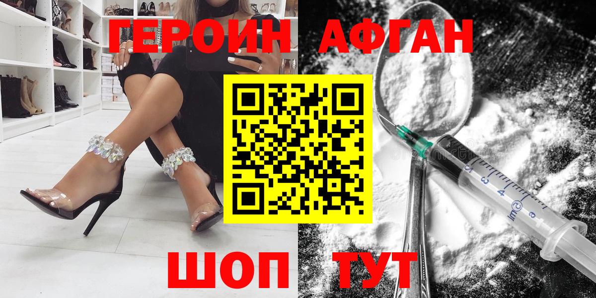 Киселёвск  Героин VHQ  Вход с VPN 