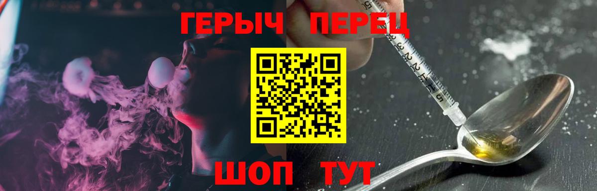 ГЕРОИН хмурый Киселёвск
