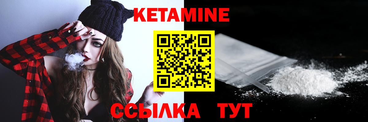Кетамин ketamine  кракен ссылки  КЕТАМИН ketamine  Киселёвск  Вход с VPN 