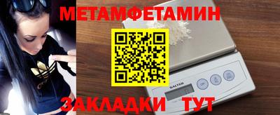 метадон Бийск
