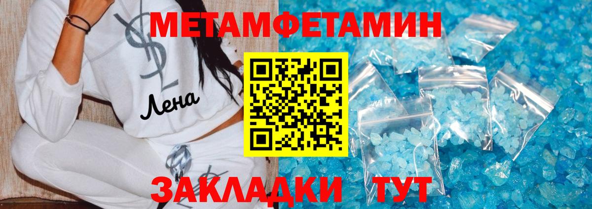 Метамфетамин витя Киселёвск